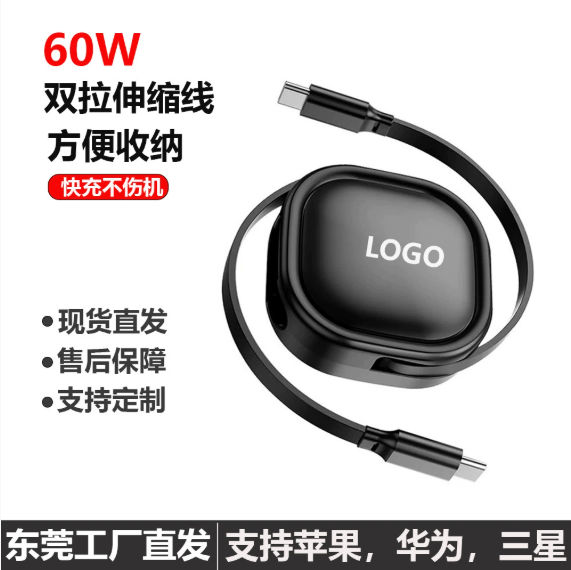 马卡龙一拖三伸缩数据线3A快充三合一多头充电线