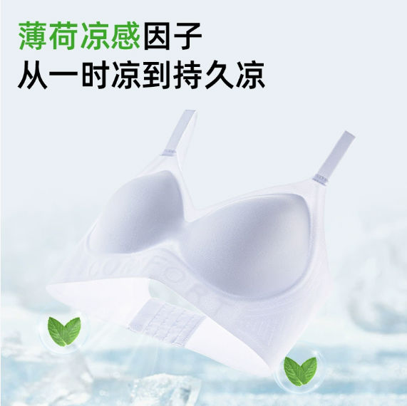 白T不透隐形粉底液内衣女透气聚拢防下垂软支撑提拉文胸罩