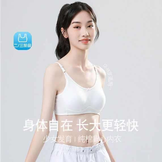 青春期发育期少女可调节肩带固定杯简约文胸初中高中学生套头背心