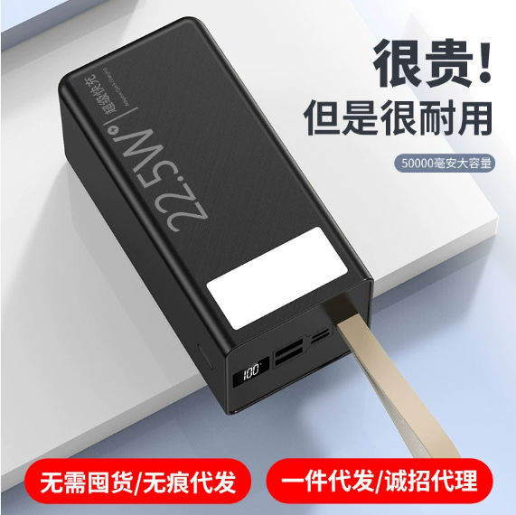 充电宝快充带线智能电量显示大容量户外便携带移动电源22.5W